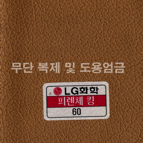동성소파 > COLOR  > 인조가죽  > LGSB-60-피렌체 킹