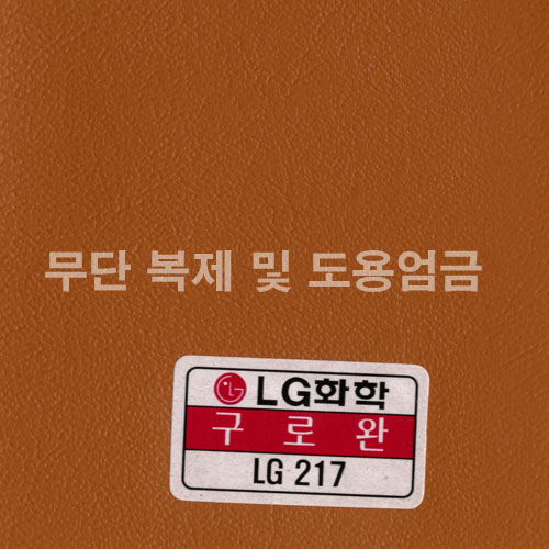 동성소파 > COLOR  > 인조가죽  > LGSB-LG217-구로완