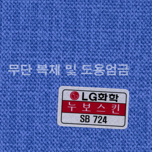 동성소파 > COLOR  > 인조가죽  > LGSB-SB724-누보스킨