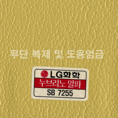 동성소파 > COLOR  > 인조가죽  > LGSB-SB7255-누브리노알파