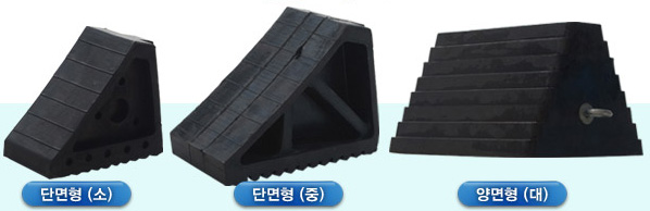 선도산업 > 주차안전시설  > SDSU-차량버팀목(3종)